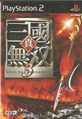 Shin Sangoku Musou 3 - Japanese